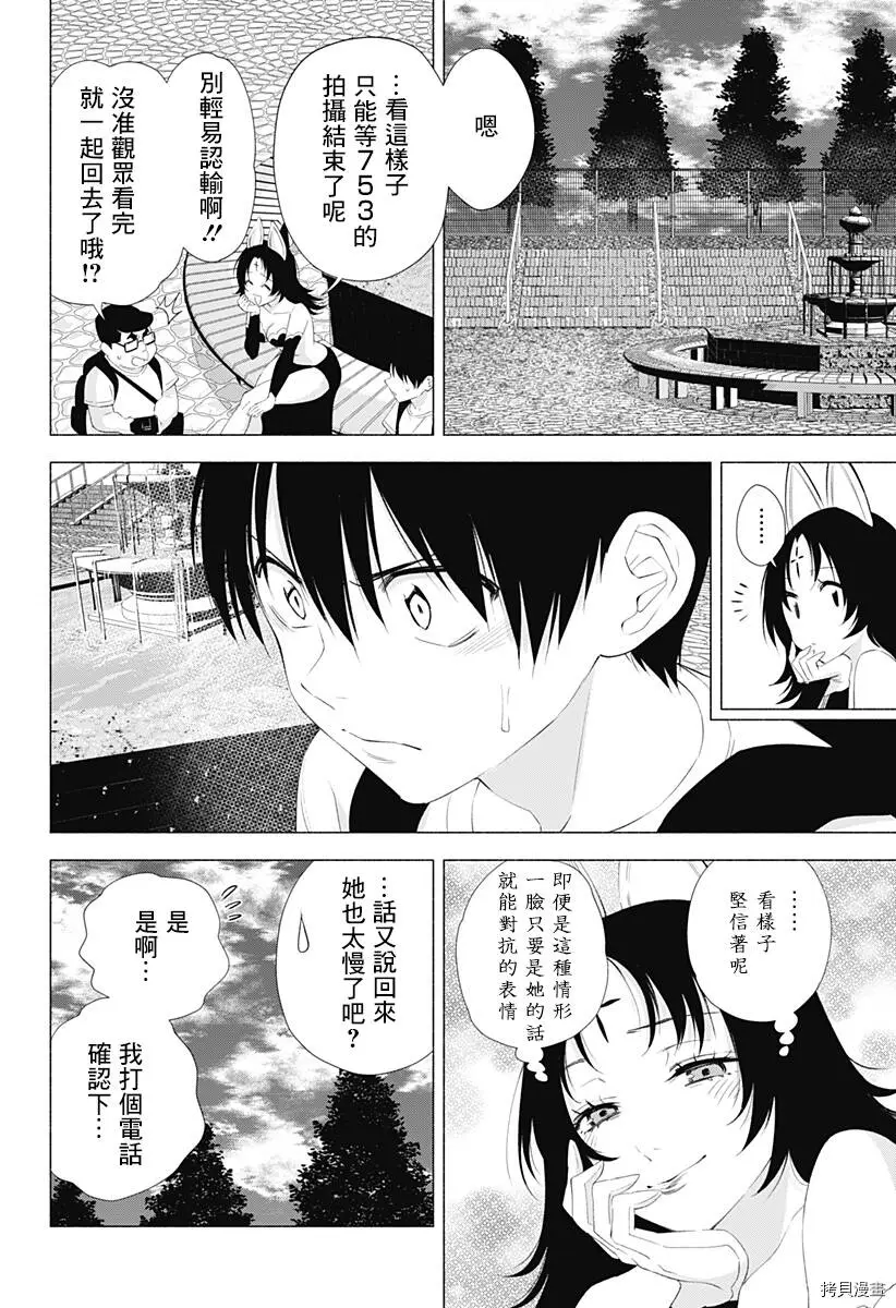 第25话17