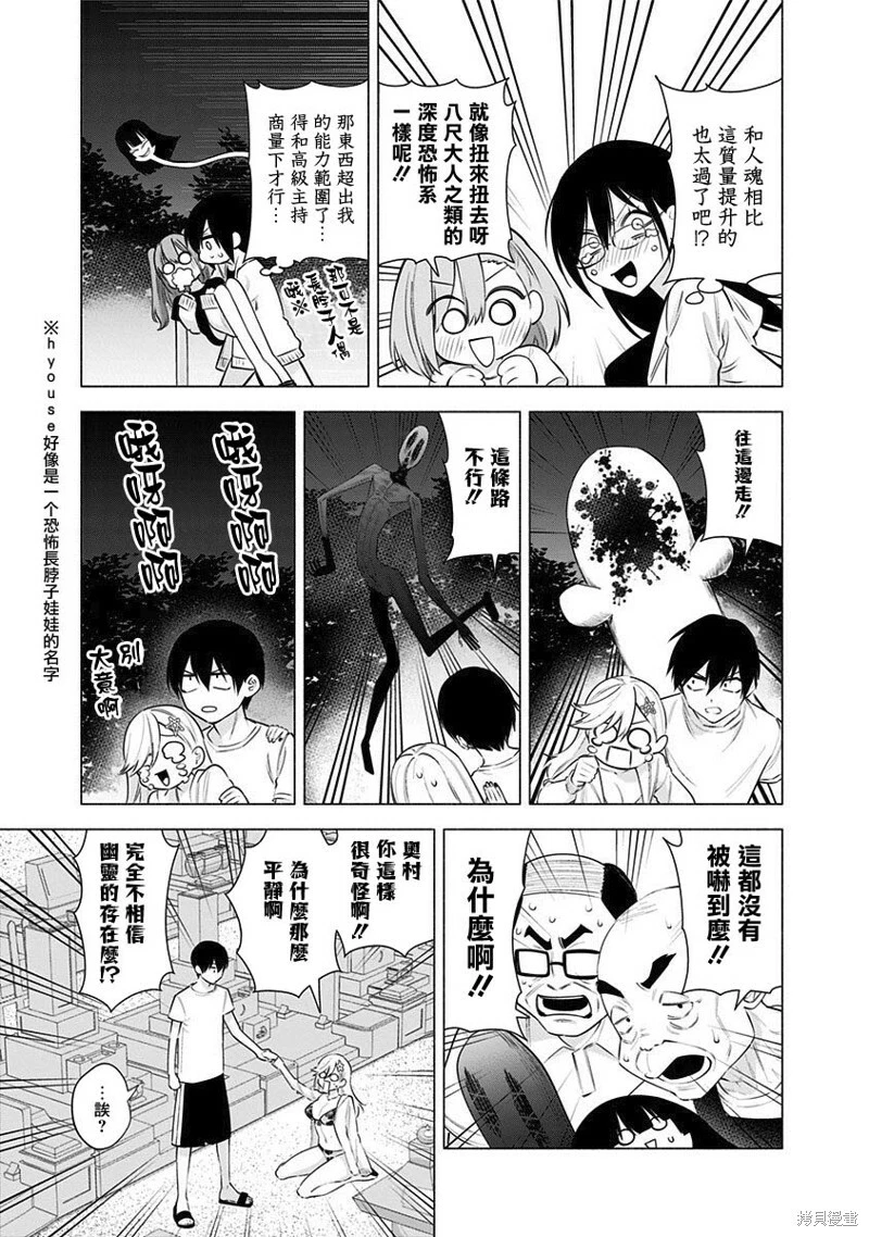 第66话8