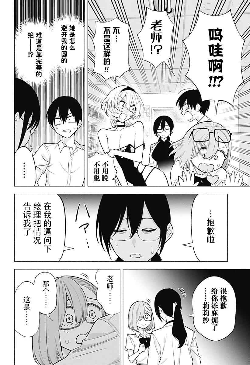 第151话17