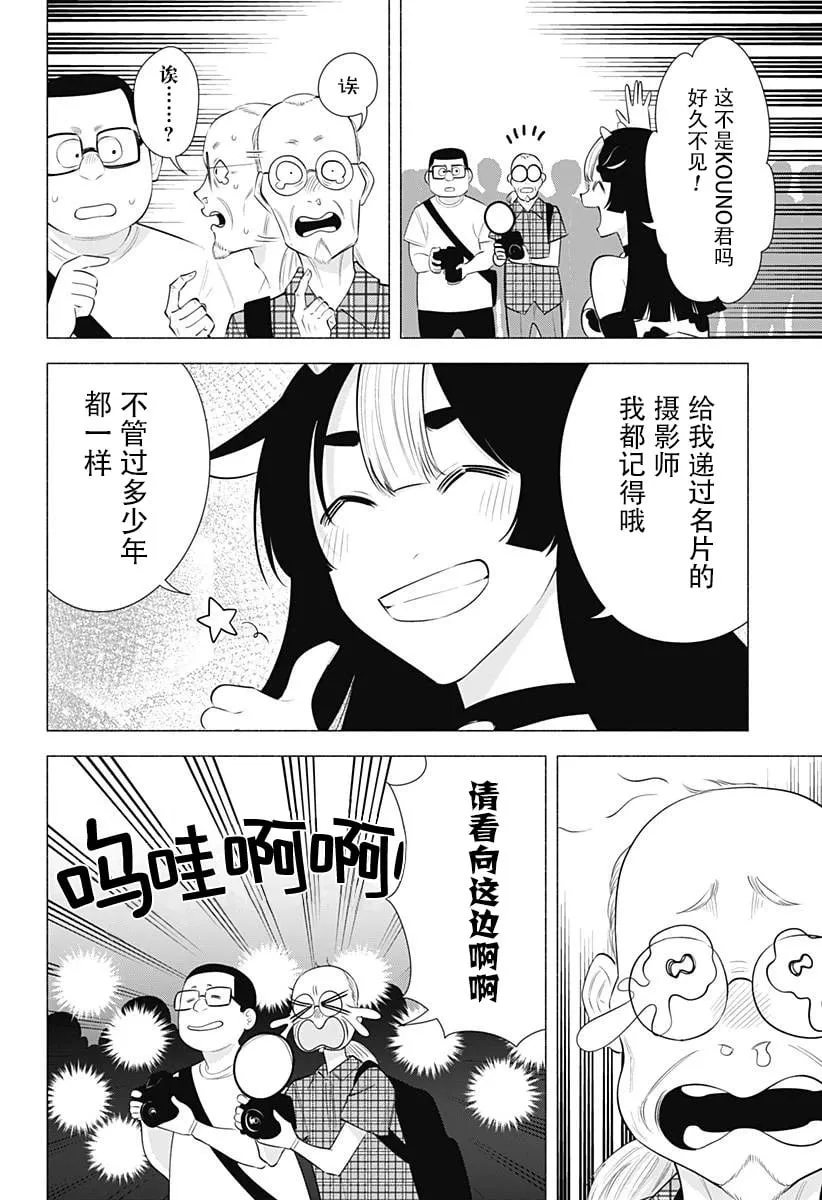 第159话10