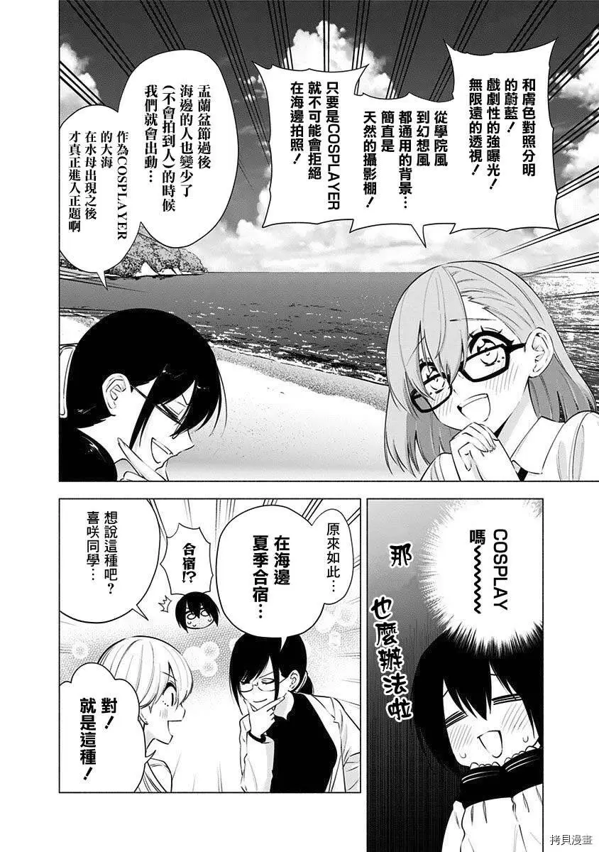 第64话9