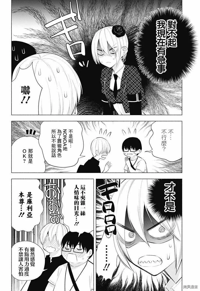 第42话3