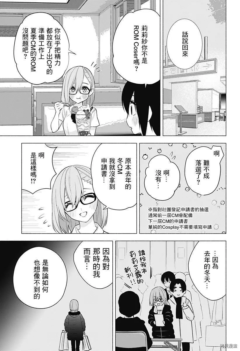 第49话14