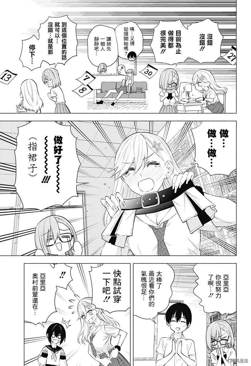 第49话16