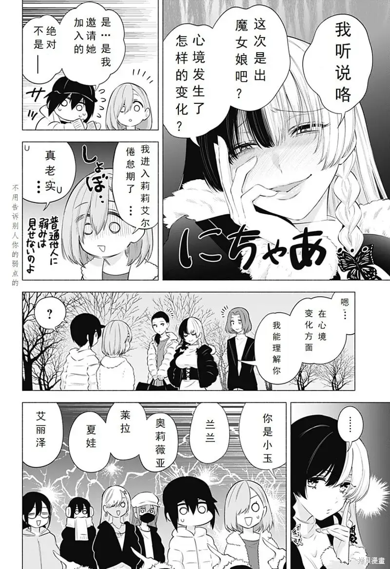 第92话3