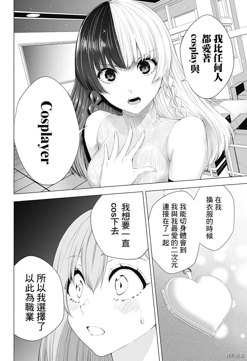 第24话9