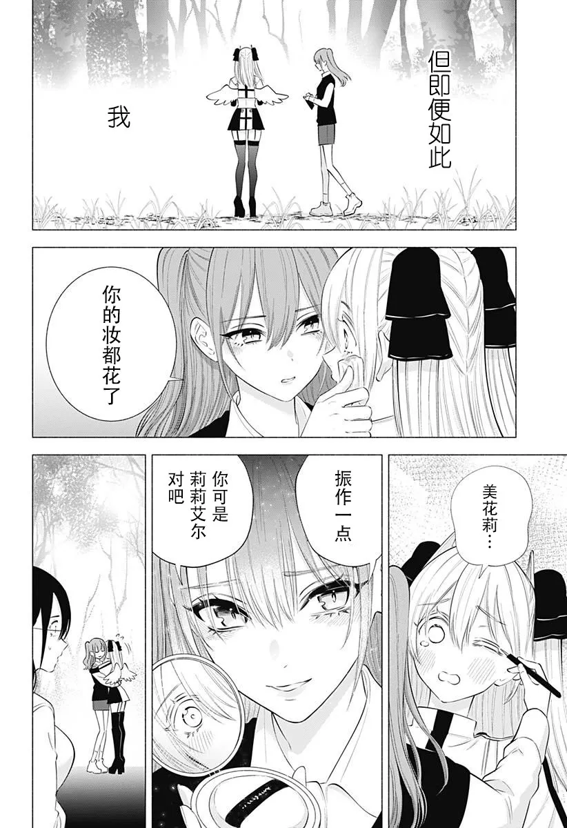 第136话9