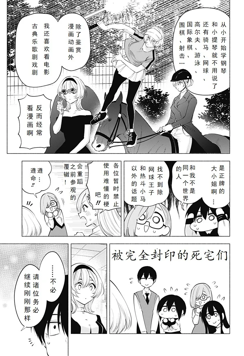 第114话-自由之翼4