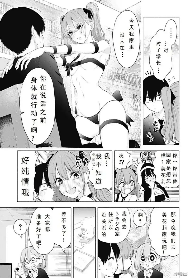 第91话10