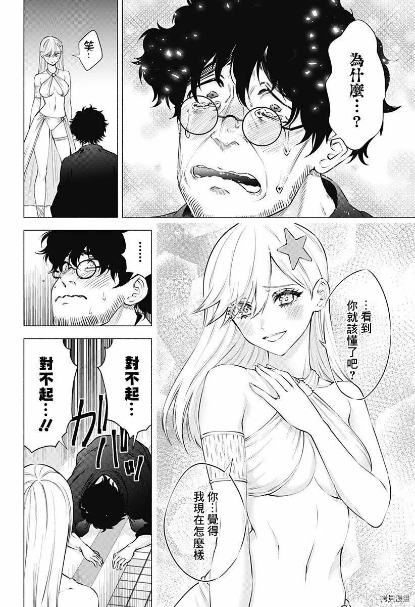 第59话11