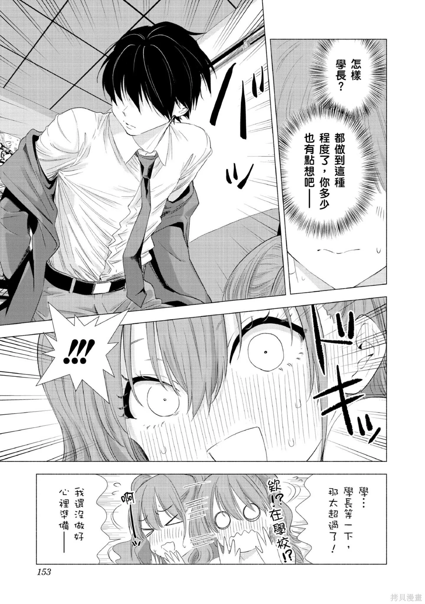 第1卷153