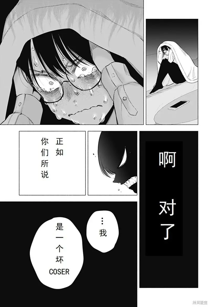 第97话9