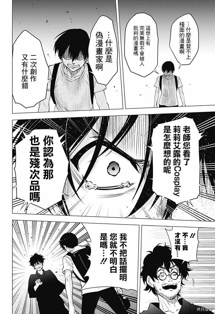 第58话13