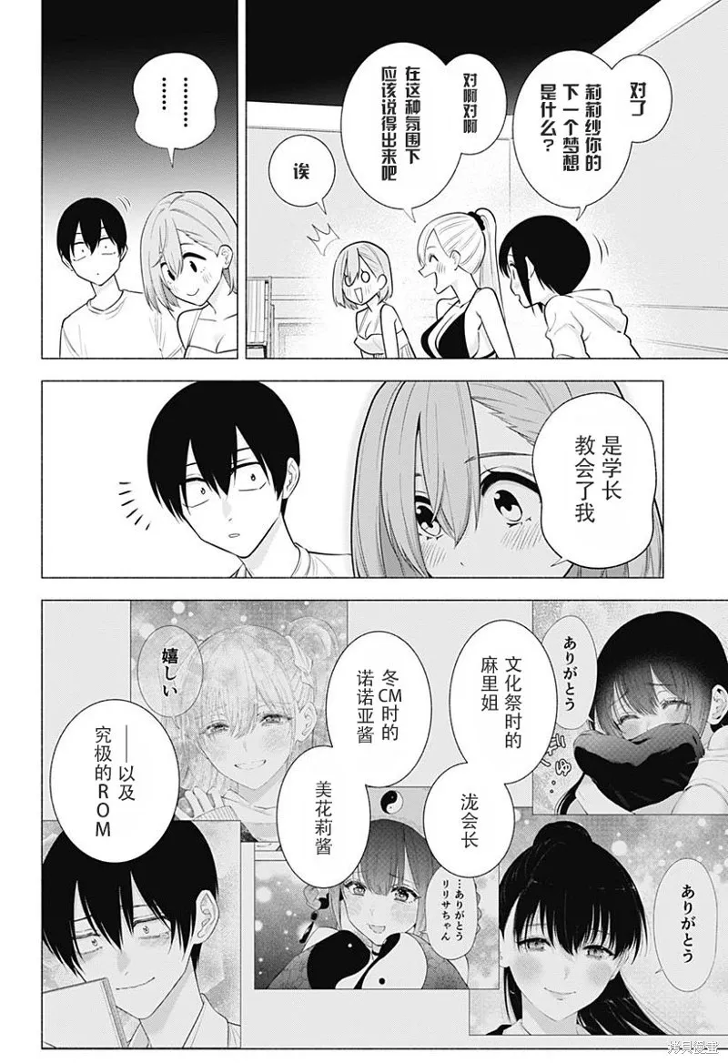 第146话15