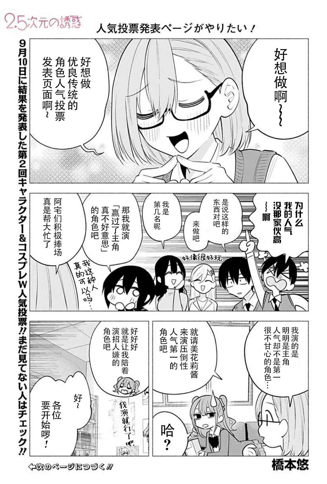 2022年番外篇+休刊图10