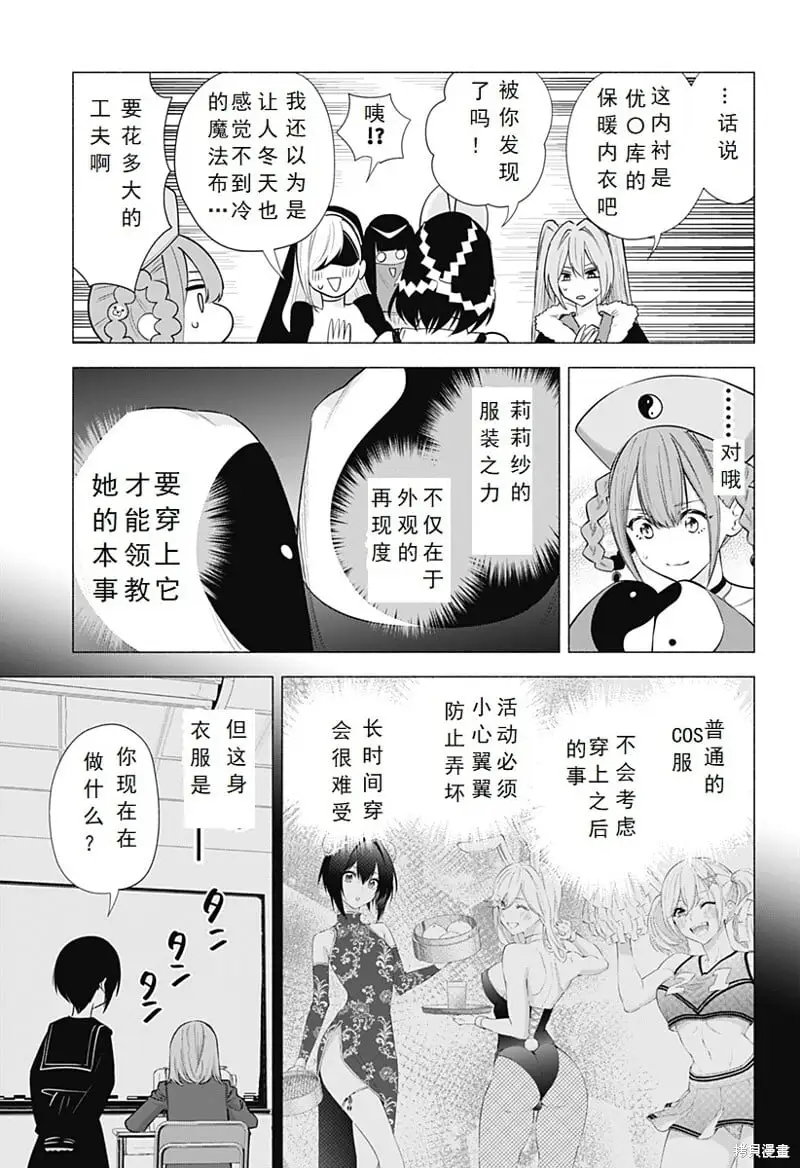 第93话15