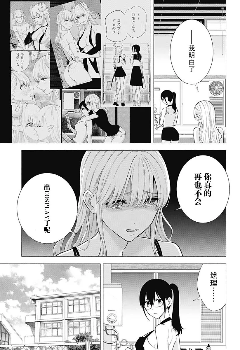 第152话6