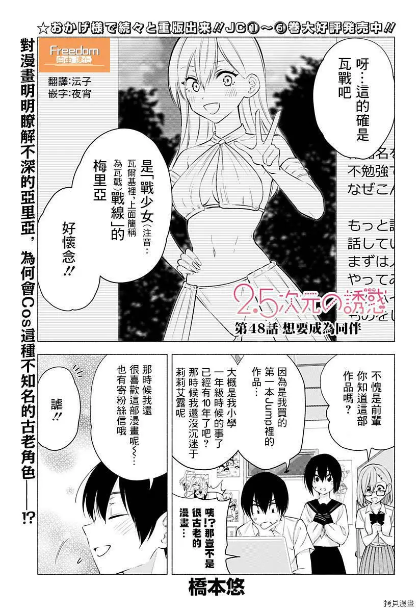 第48话0