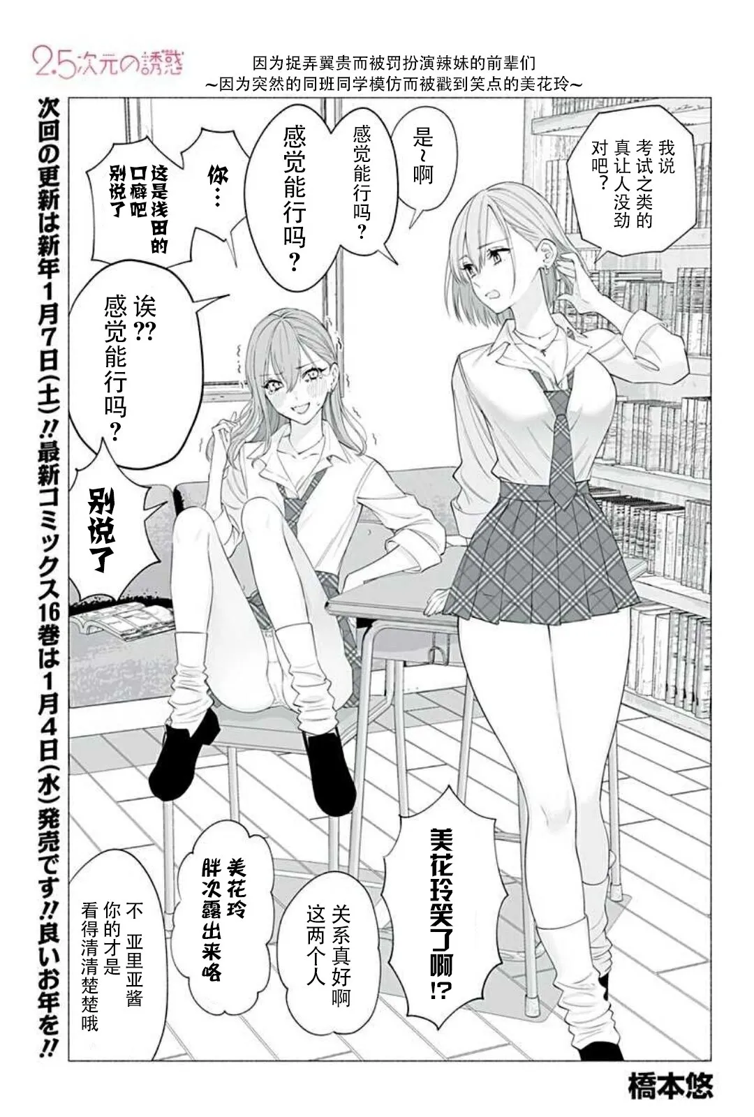 2022年番外篇+休刊图18