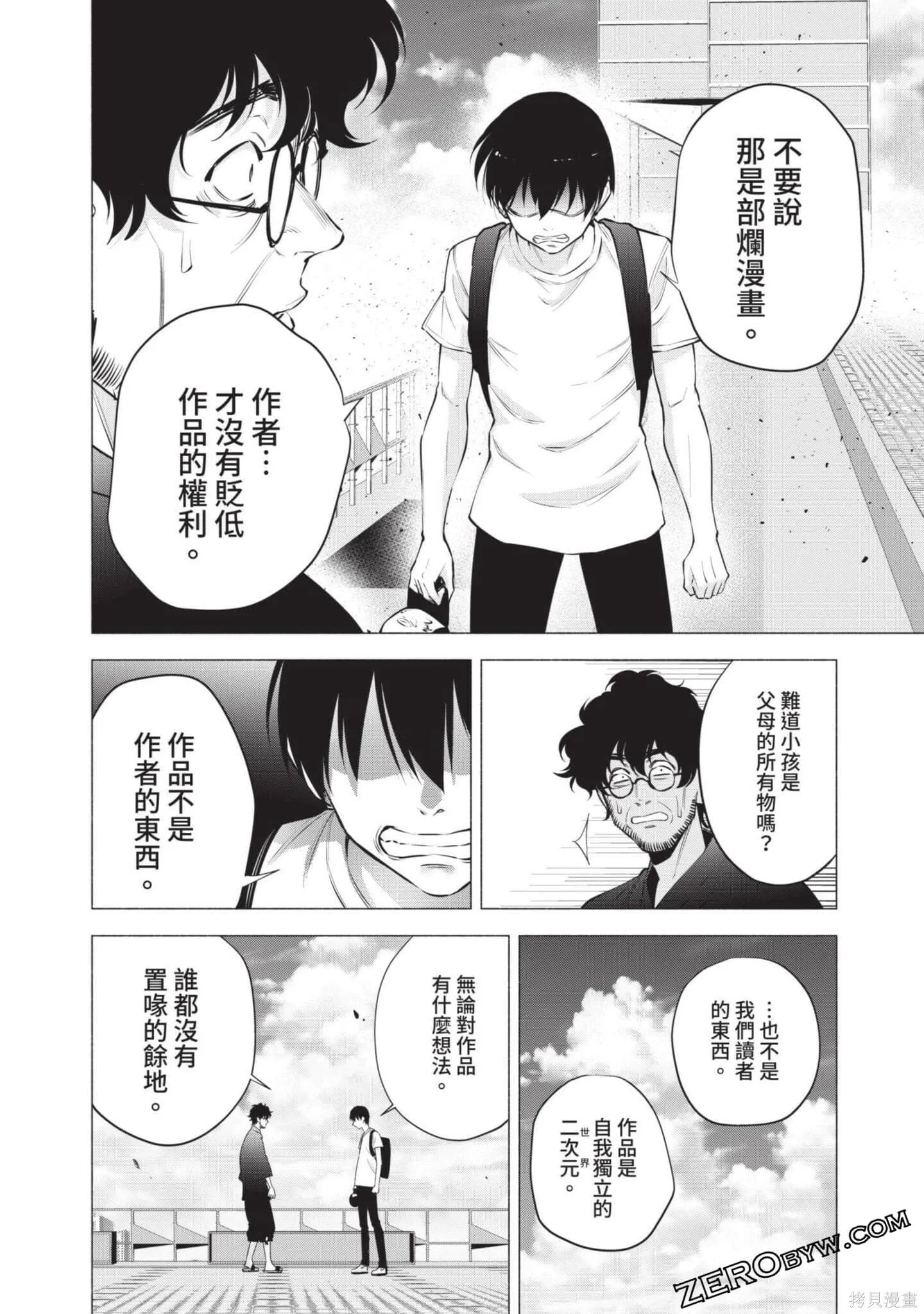 第8卷36