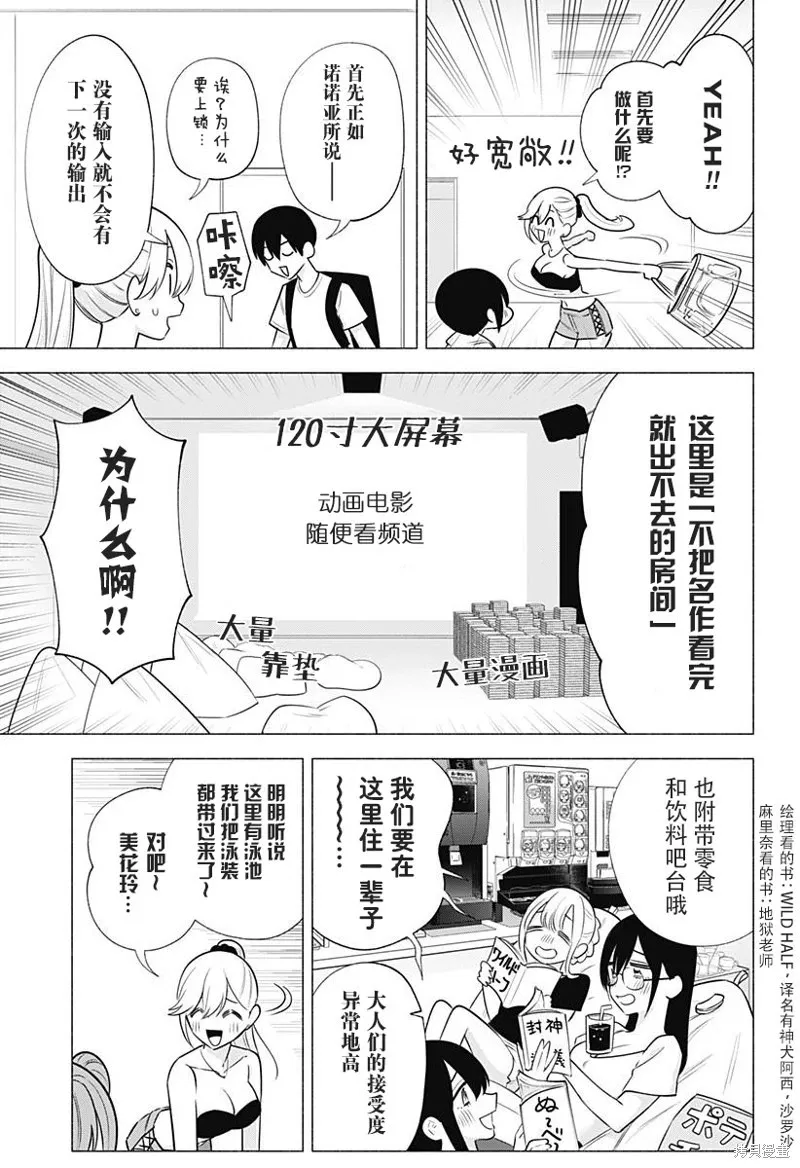 第146话4