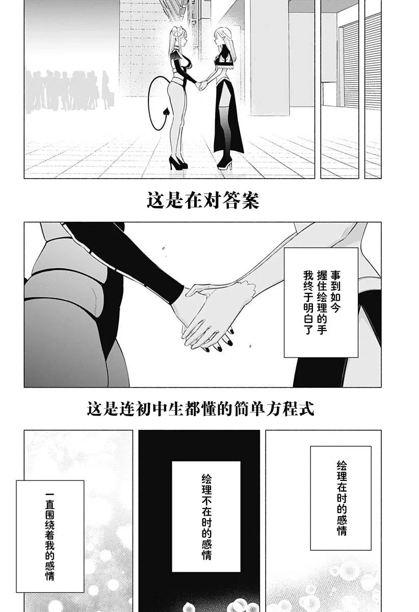 第161话8