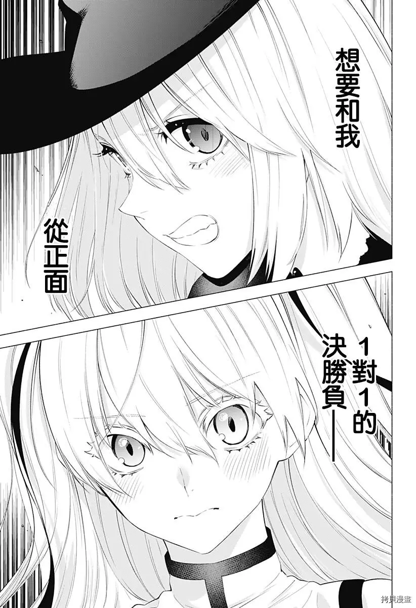 第30话4