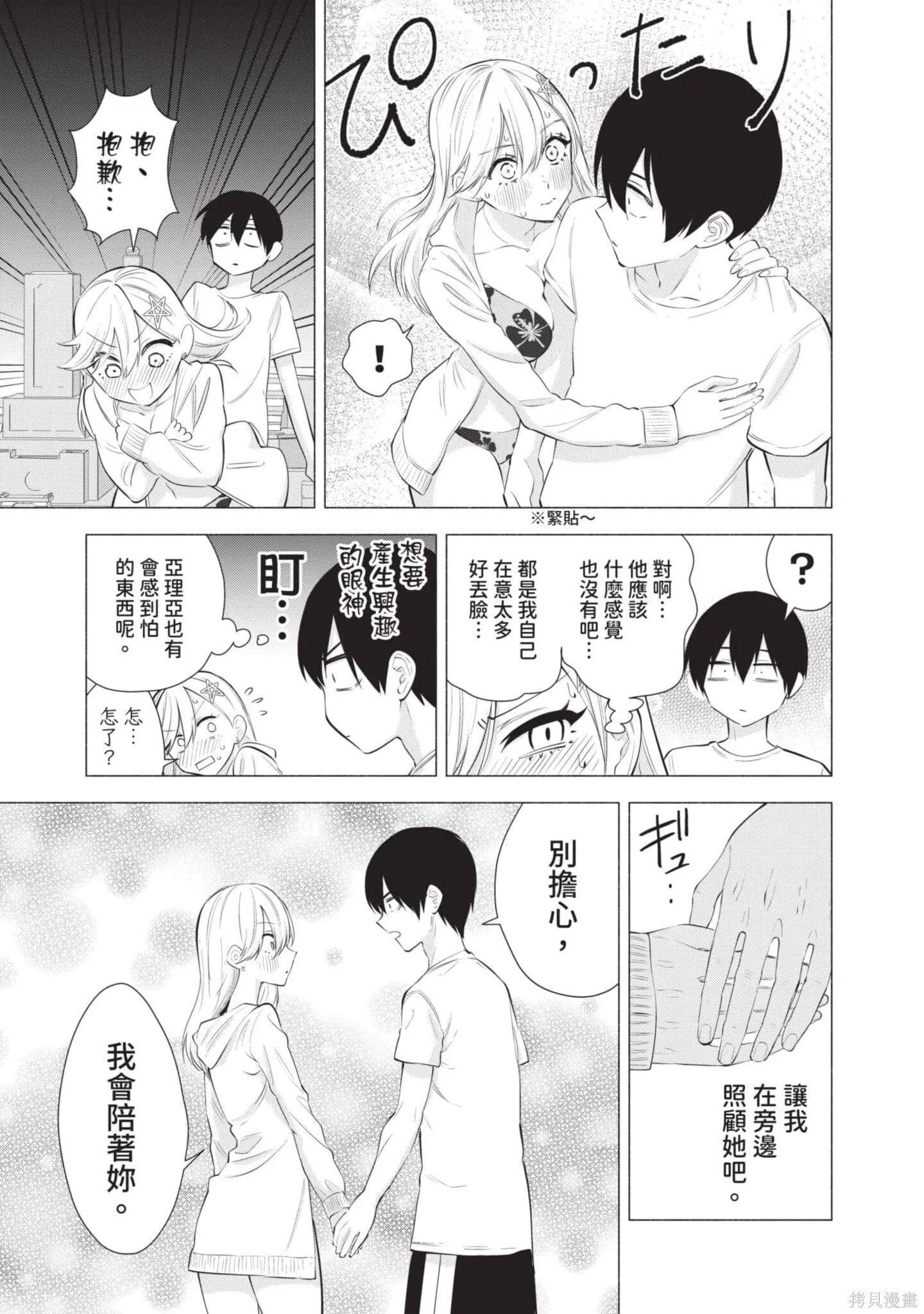 第9卷29