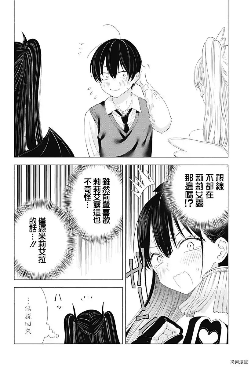 第08话11