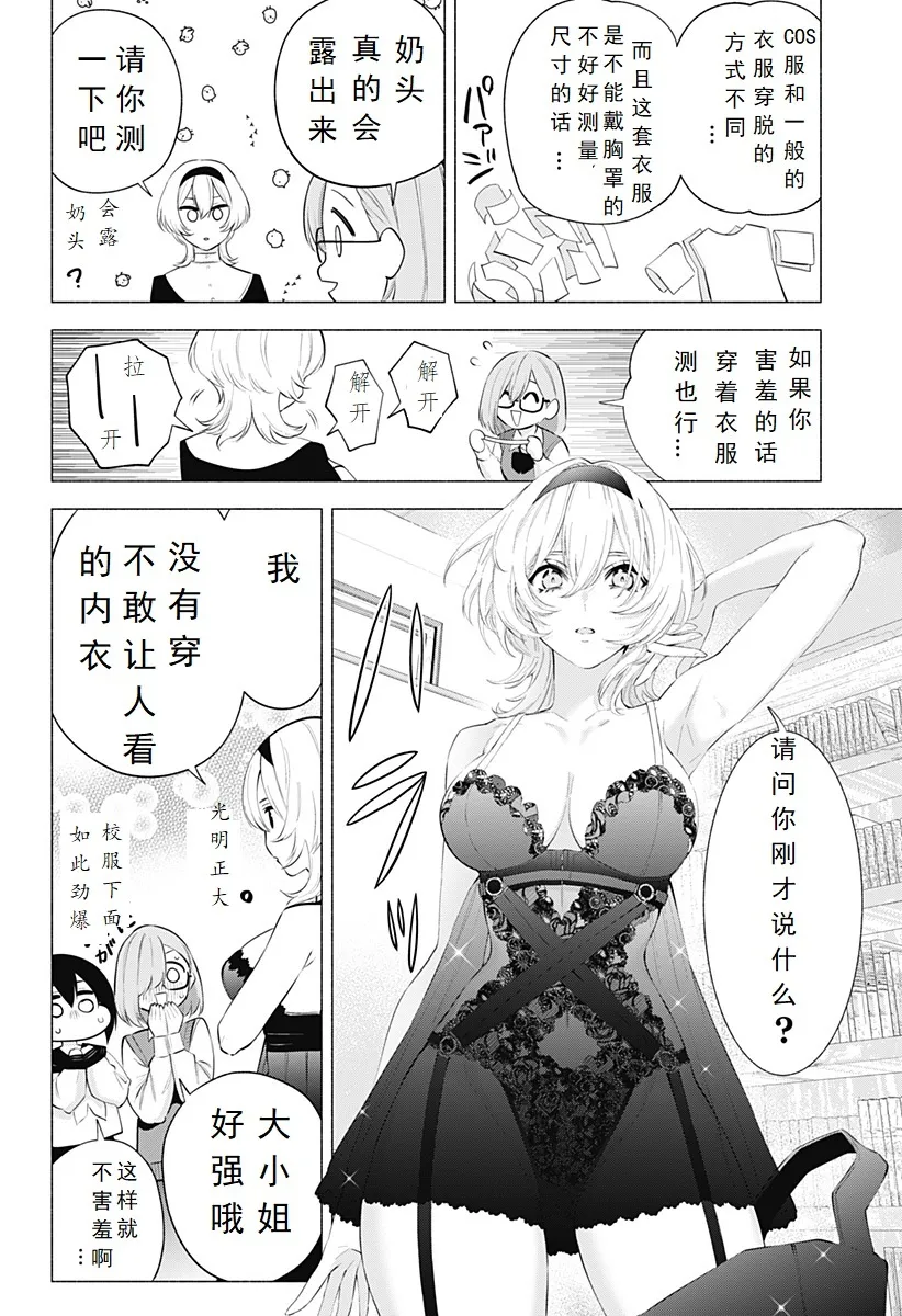 第117话3
