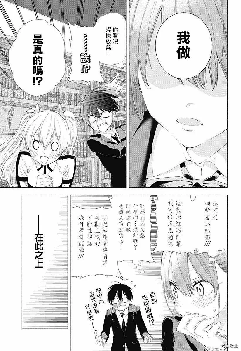 第07话6