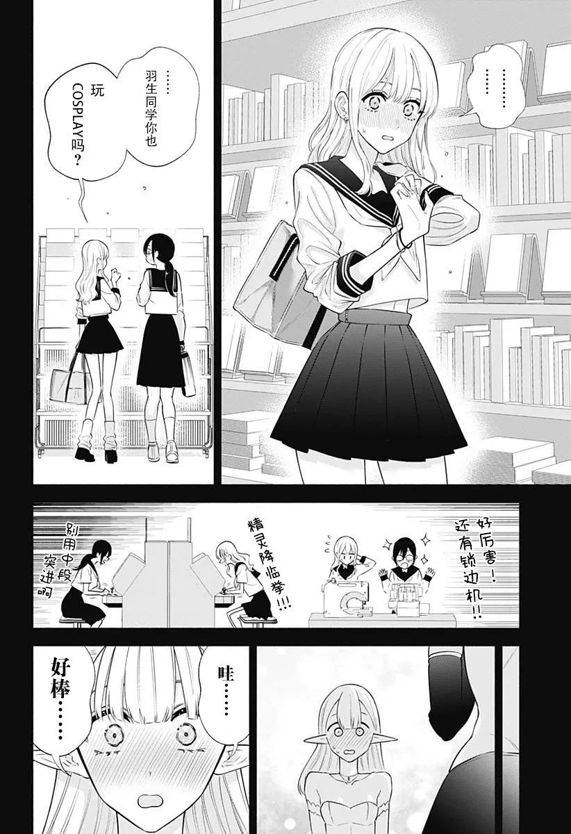 第149话9