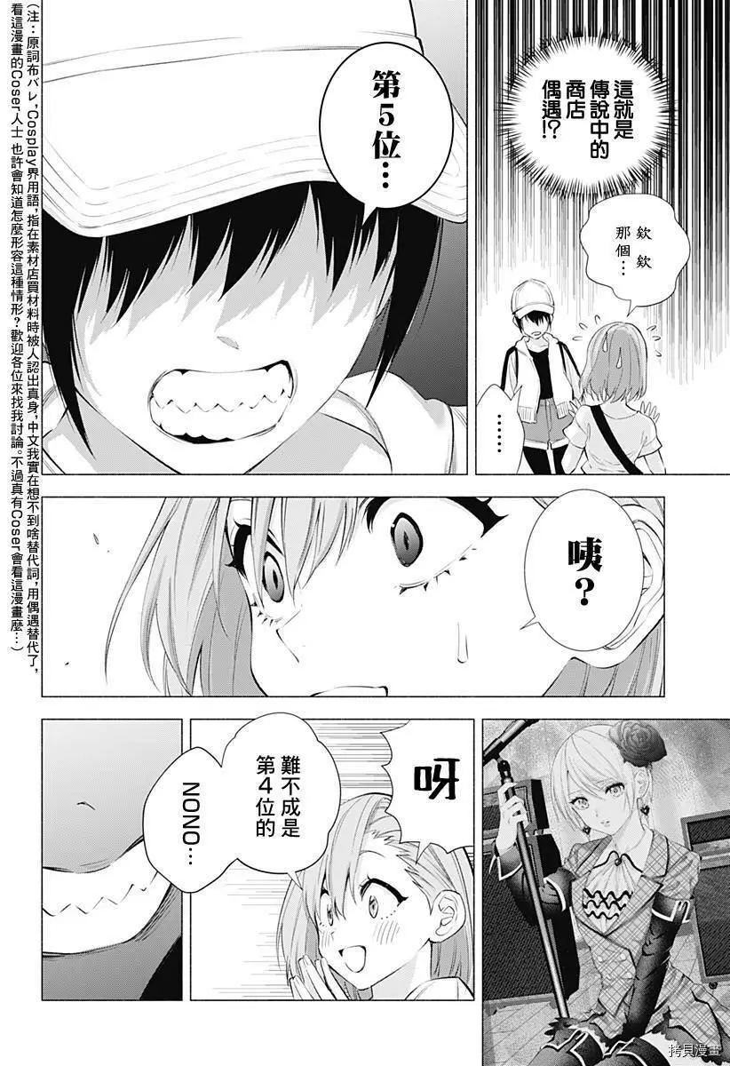 第38话7