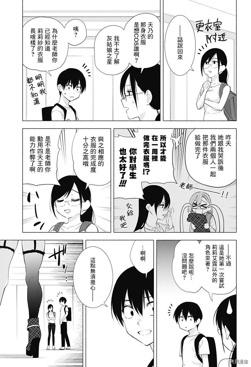 第40话4
