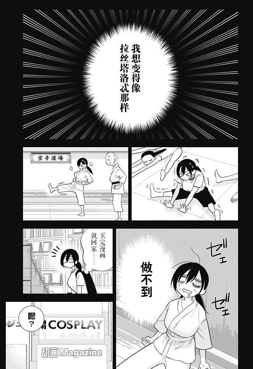 第149话4