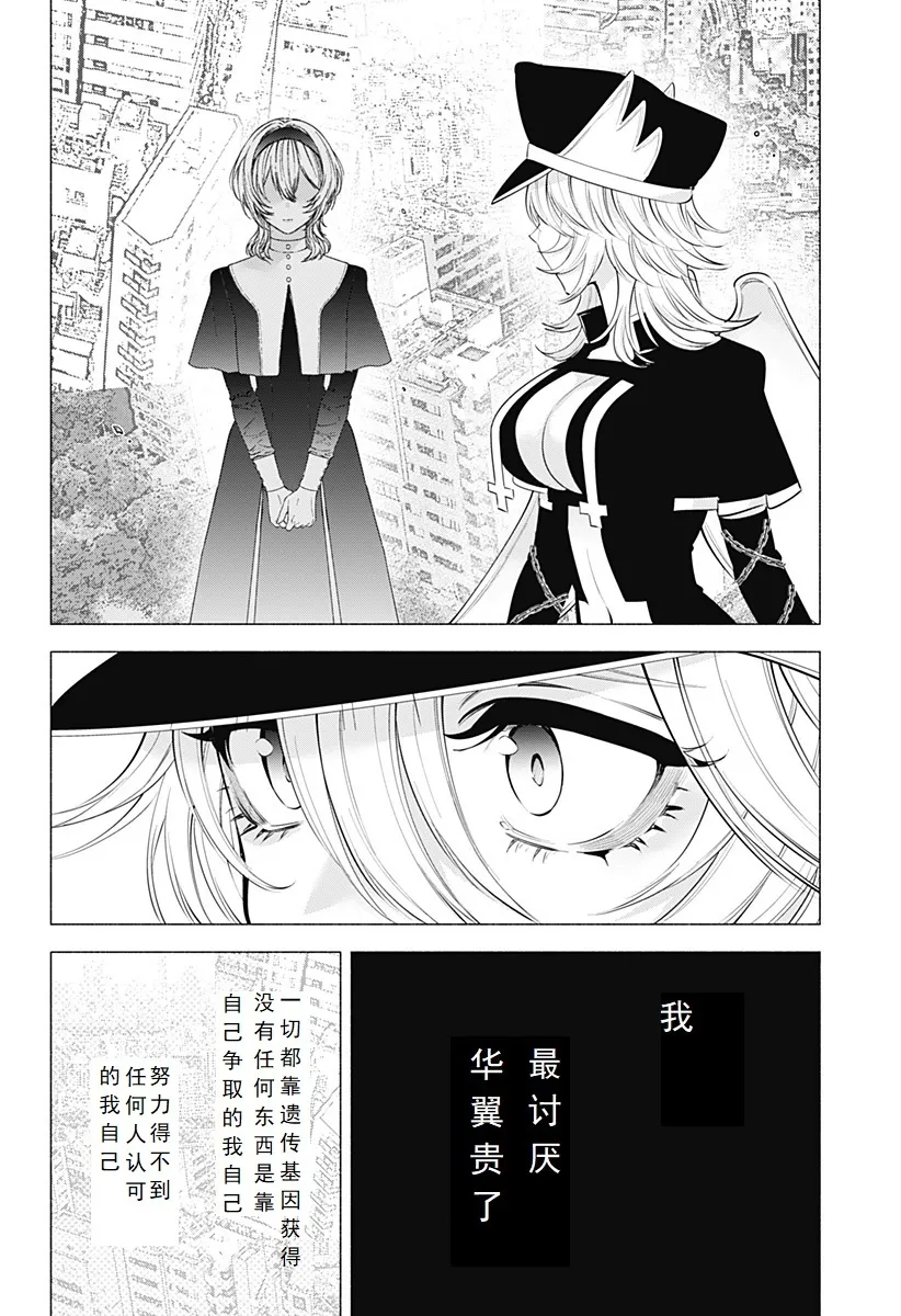 第124话-华翼贵13