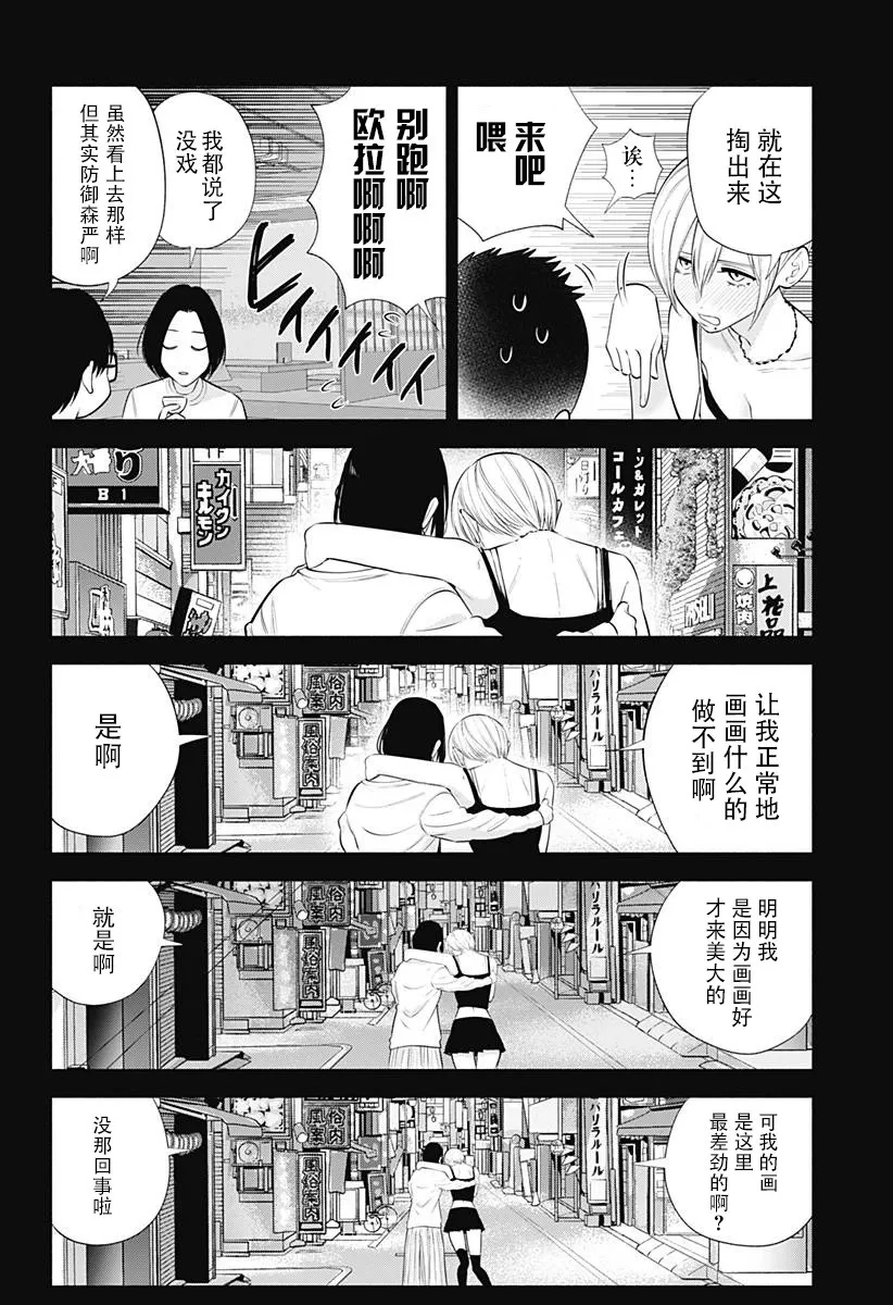 第138话15