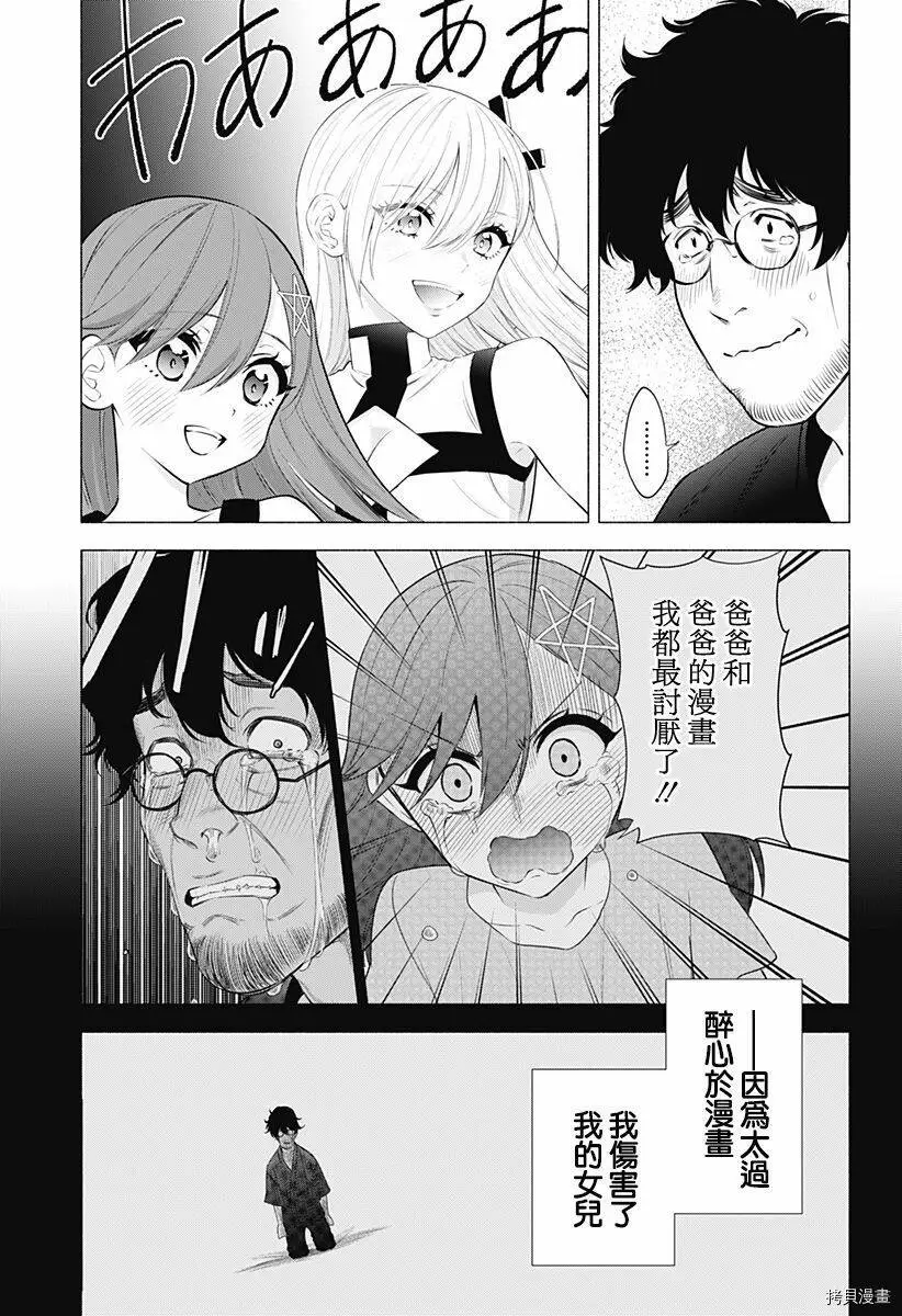 第57话10