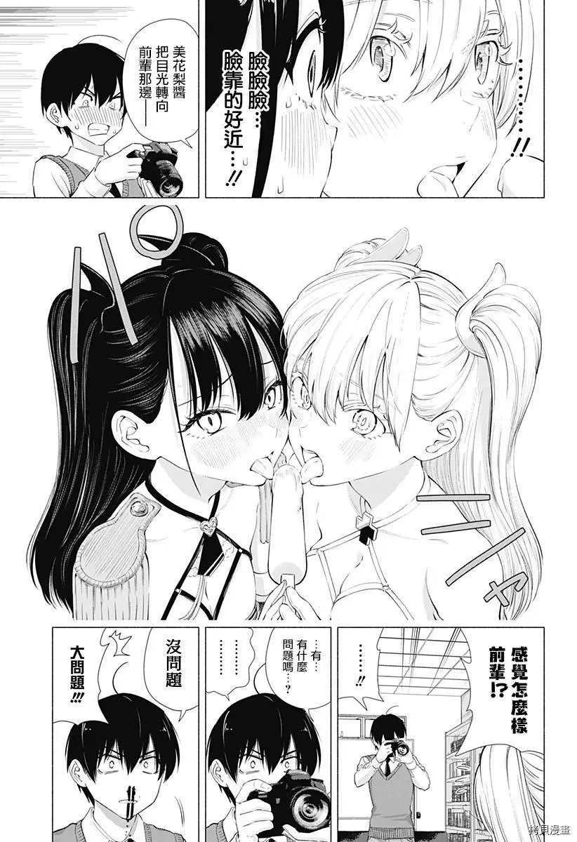 第09话4