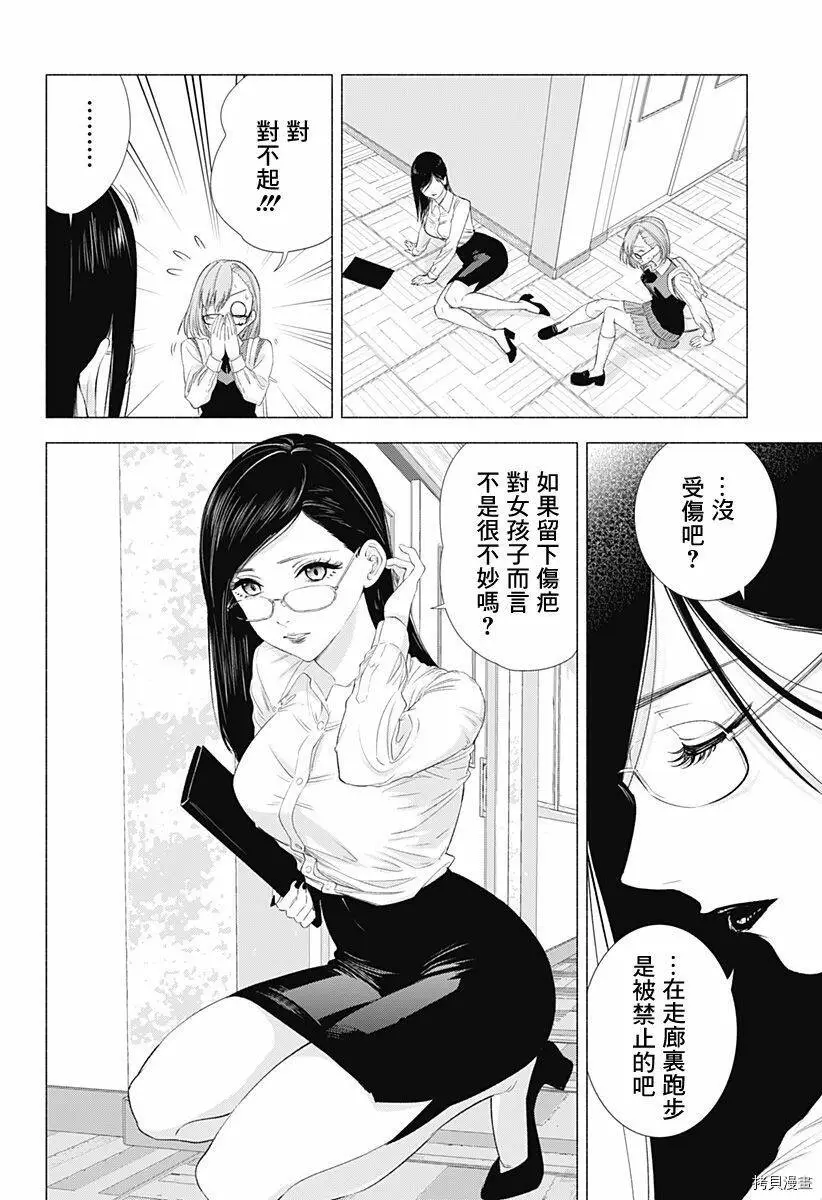 第16话5