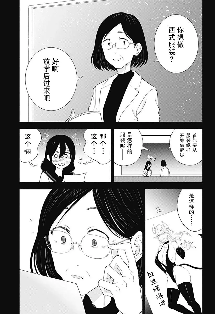 第149话6