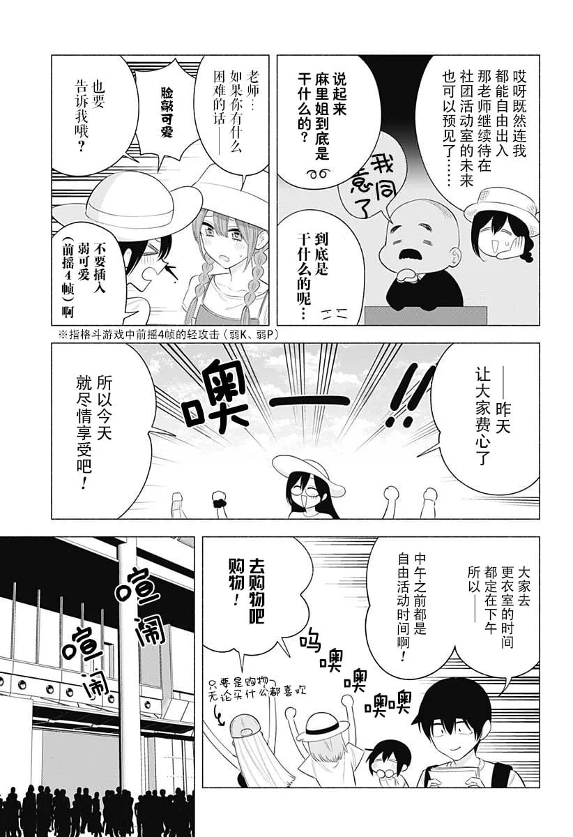 第163话4