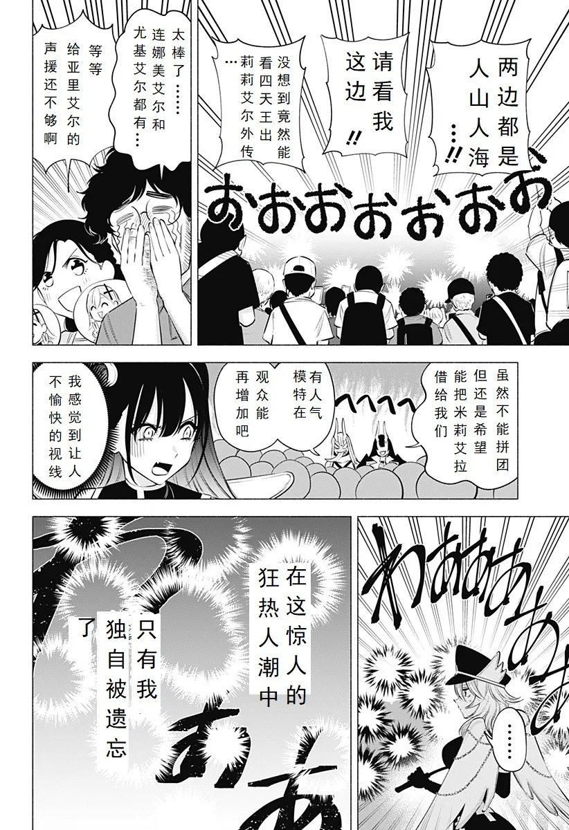 第121话-魔界18