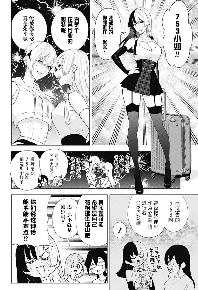 第153话5
