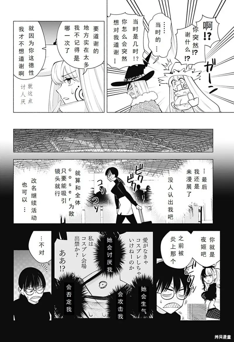 第100话9