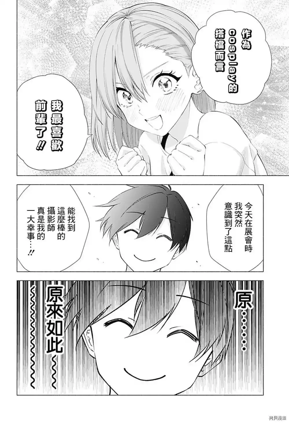 第15话16