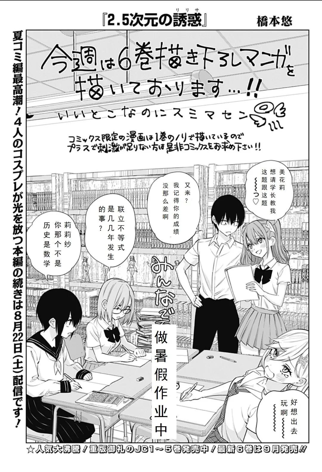 2020年番外篇+休刊图7
