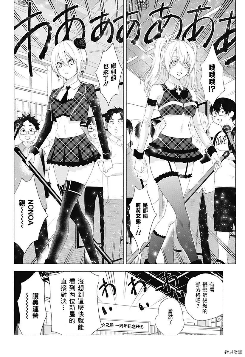 第40话9