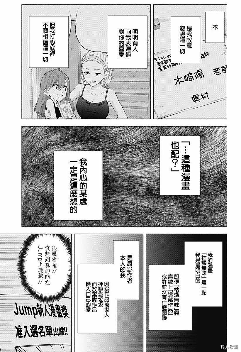 第59话6