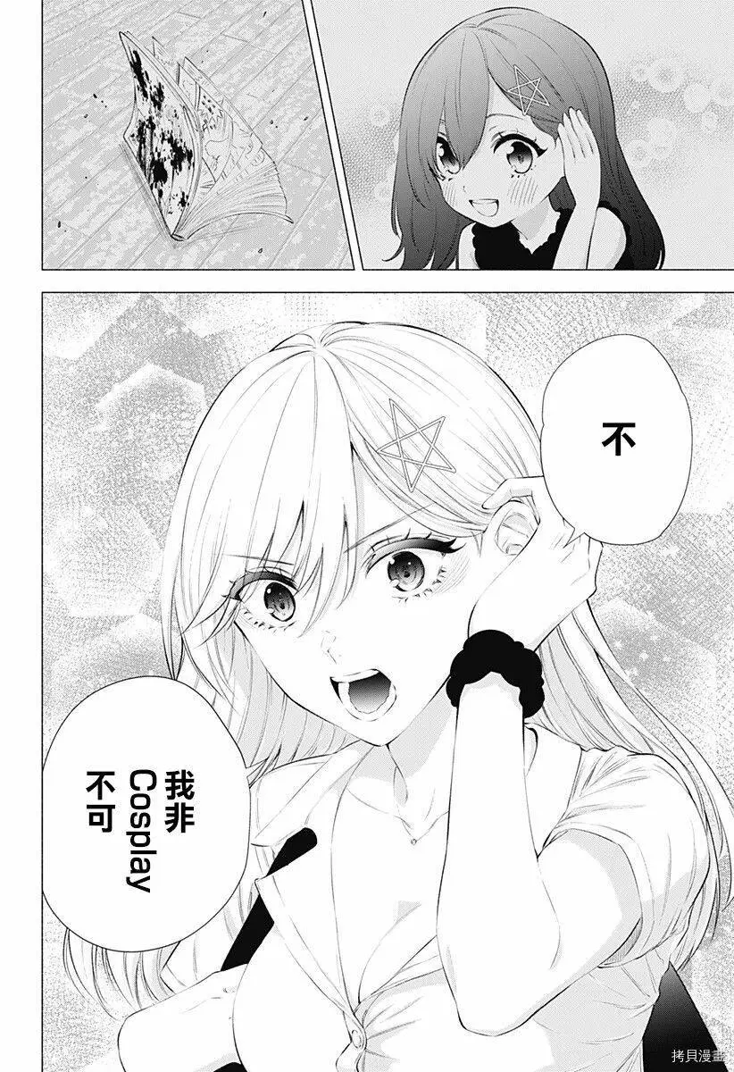 第46话10